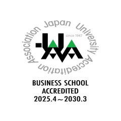 公益財団法人大学基準協会経営系専門職大学院基準に適合